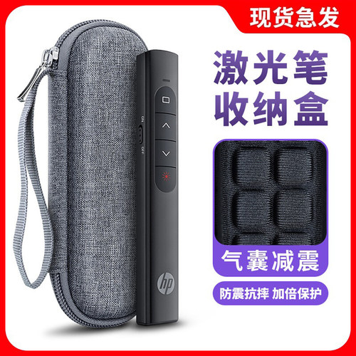 姿巧白板翻页笔收纳盒