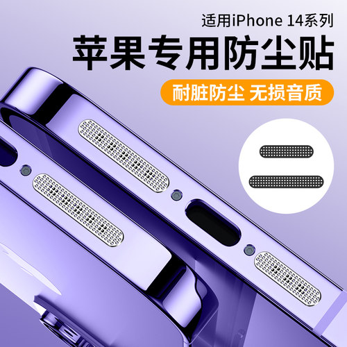 姿巧苹果金属防尘贴金属贴