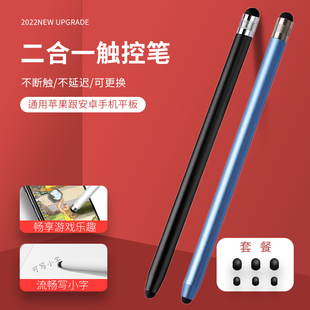 ipad笔触控笔电容笔apple mini4触屏笔 pencil平板笔手机ipencil手写笔安卓适用华为苹果小米5通用绘画被动式