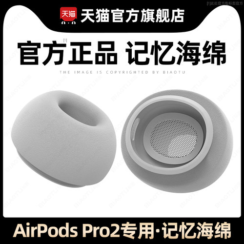 姿巧果airpodspro2耳塞记忆海绵