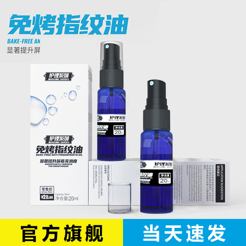 手机屏幕钢化膜防指纹纳米蓝橙