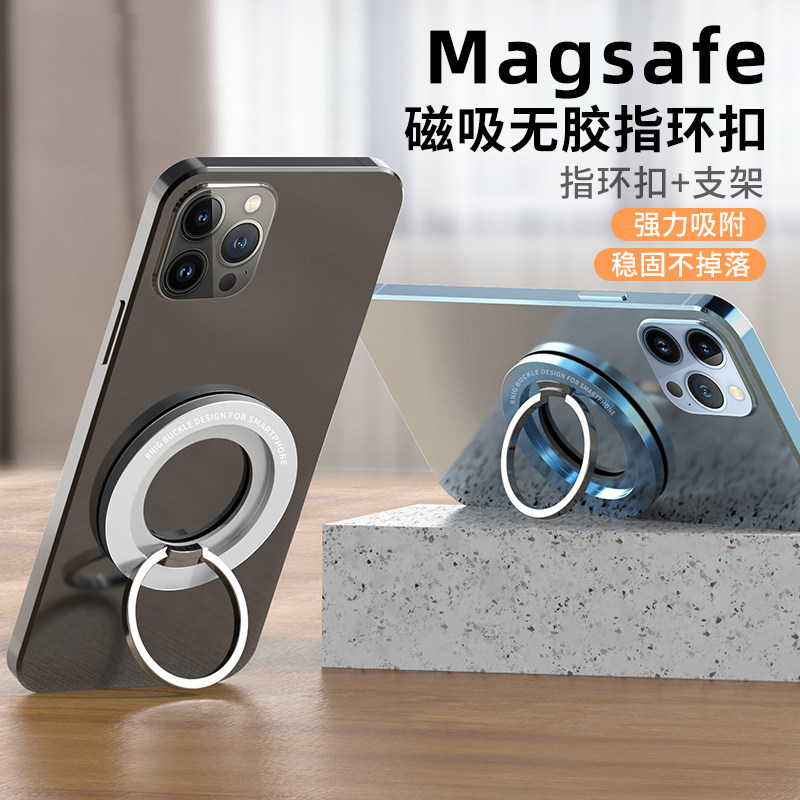 MagSafe磁吸指环扣适用苹果14ProMax手机支架iPhone12promax支撑环13mini磁力圈多功能超薄强力折叠拉扣新款