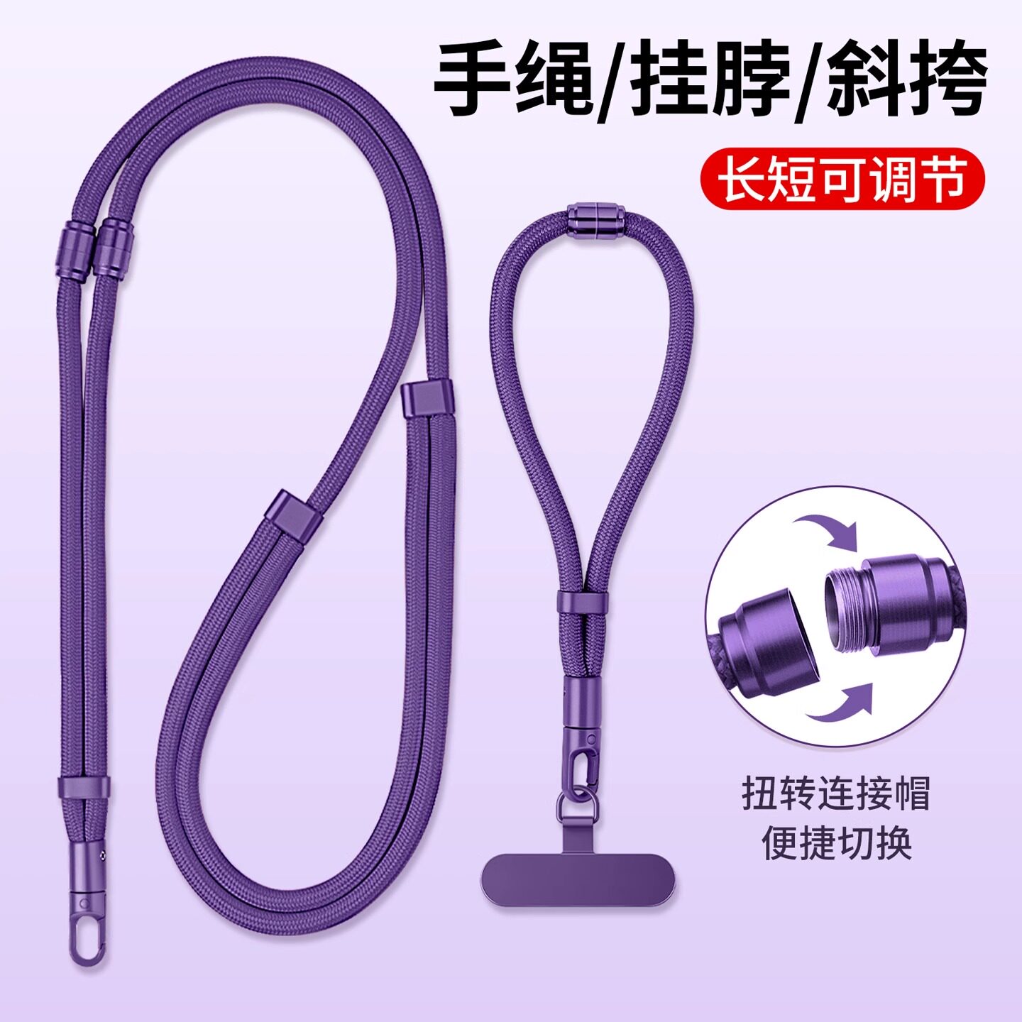 手机挂绳三合一斜挎可背挂脖链绳图片