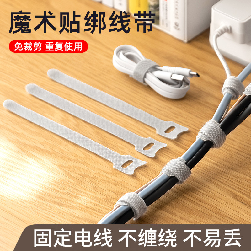 色格魔术贴理线带数据充电线收纳扣耳机绕线器电脑网线机箱电源线缆整理防缠绕自粘式集束线神器固定捆绑扎带属于什么档次？