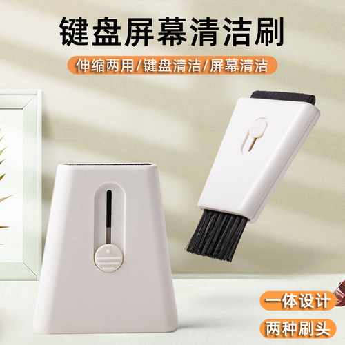 键盘清洁刷双头伸缩迷你小巧便携多功能笔记本手机屏幕除尘清洁刷平板电脑屏幕机械键盘清灰毛刷清洁工具套装