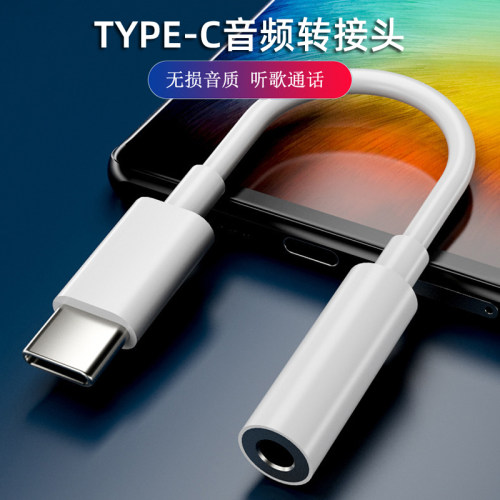 适用于华为耳机转接头小米安卓