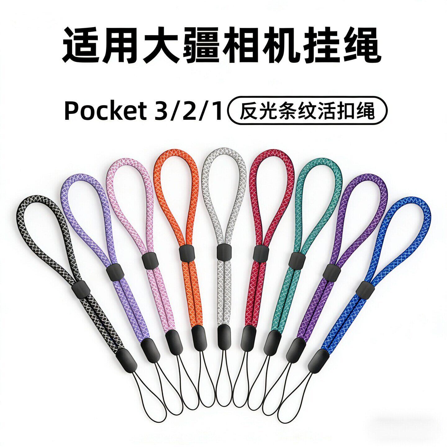 姿巧DJIPocket3防摔相机腕带图片