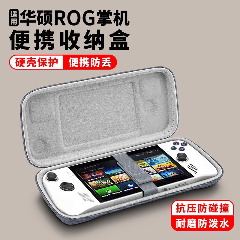 姿巧 适用华硕ROG XBOX Ally X掌机收纳包rog x