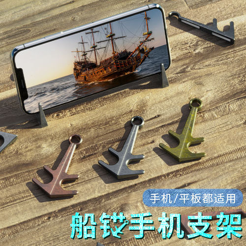 姿巧手机桌面懒人支架磁吸挂件