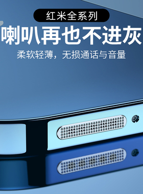 适用redmi红米K50手机喇叭孔金属防尘网K50pro电竞冠军版Note11pro防灰尘贴防尘塞充电口电源塞por听筒扬声器
