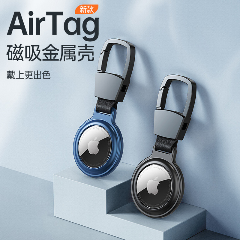 适用苹果AirTag保护套airtags金属磁吸防丢器全包防摔保护壳air tag追踪器钥匙扣宠物狗猫项圈金属扣定位器 3C数码配件 数码防丢器保护套 原图主图