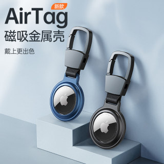 适用苹果AirTag保护套airtags金属磁吸防丢器全包防摔保护壳air tag追踪器钥匙扣宠物狗猫项圈金属扣定位器