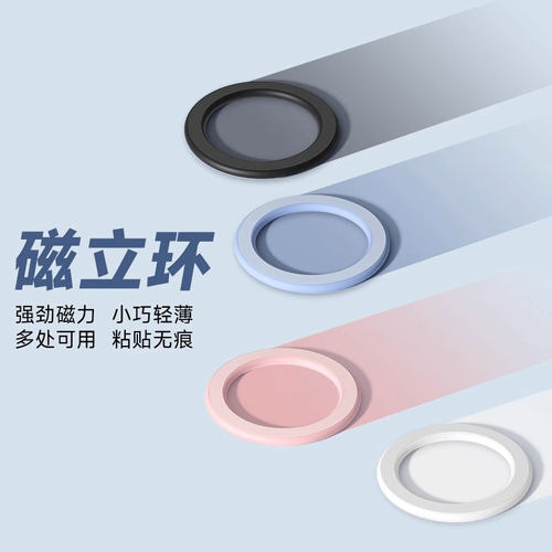 磁吸贴创意简约粘贴式多用途