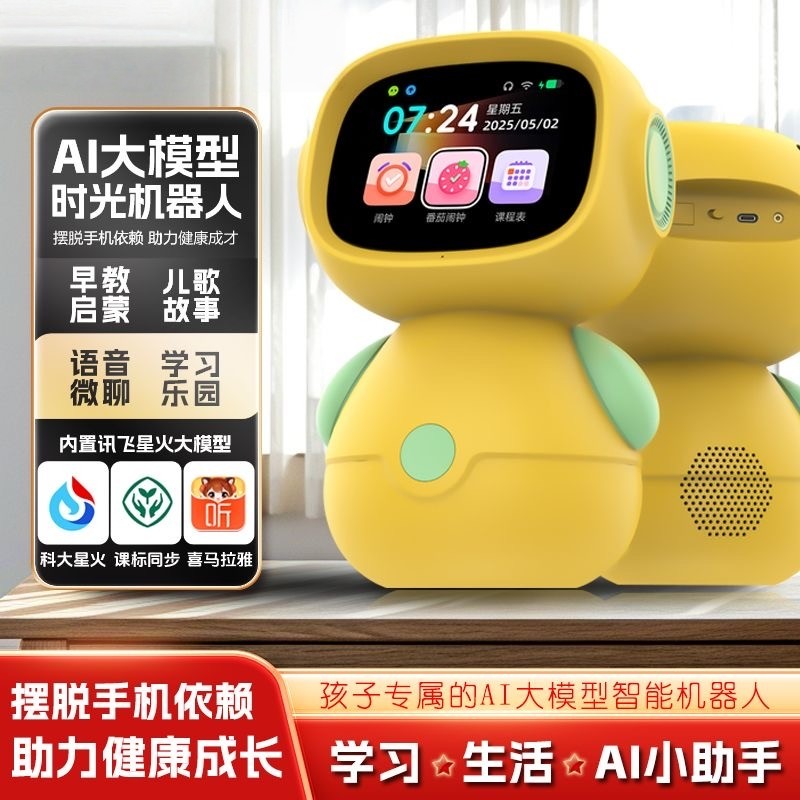 儿童智能豆包AI机器人早教机婴幼儿启蒙学习机闹钟时间管理玩具,智能设备,智能机器人,淘宝优惠券,粉丝福利购,淘宝优惠卷