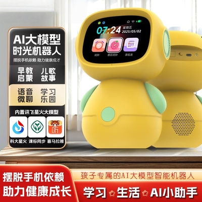 儿童智能AI机器人豆包早教机玩具