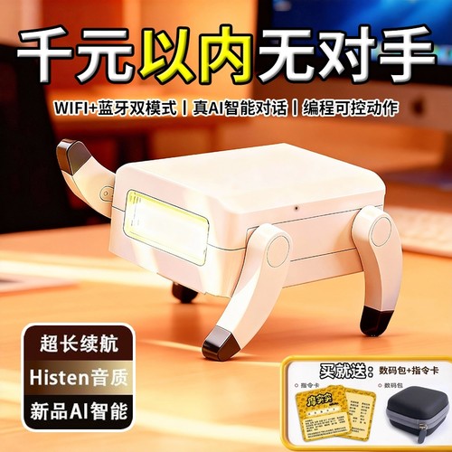 AI摩突突智能电子宠物机器狗玩具