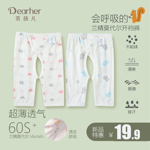ベビー新生児服 0 〜 6 ヶ月ベビーパンツ夏薄部 A タイプモーダルベビー股パンツ