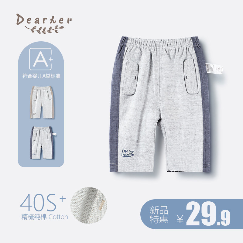 蒂孩儿男童七分裤2023新款夏季薄款儿童潮帅小童夏装宽松休闲,童装/婴儿装/亲子装,裤子,淘宝优惠券,粉丝福利购,淘宝优惠卷