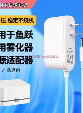 适用yuwell鱼跃家用雾化器机405E/405C/405A充电源适配器线插头配件12V1500MA压缩空气式JKY0318-1201500CN