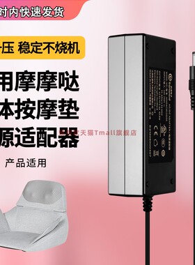 适用有品摩摩哒腰臀一体按摩坐垫SX352充电线 12V2.5A 30W电源适配器充电器