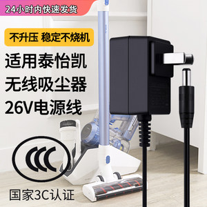 TEK泰怡凯AK47/A8/AK49/AK59/AK66无线吸尘器电源线手持充电式智能扫地机充电器配件