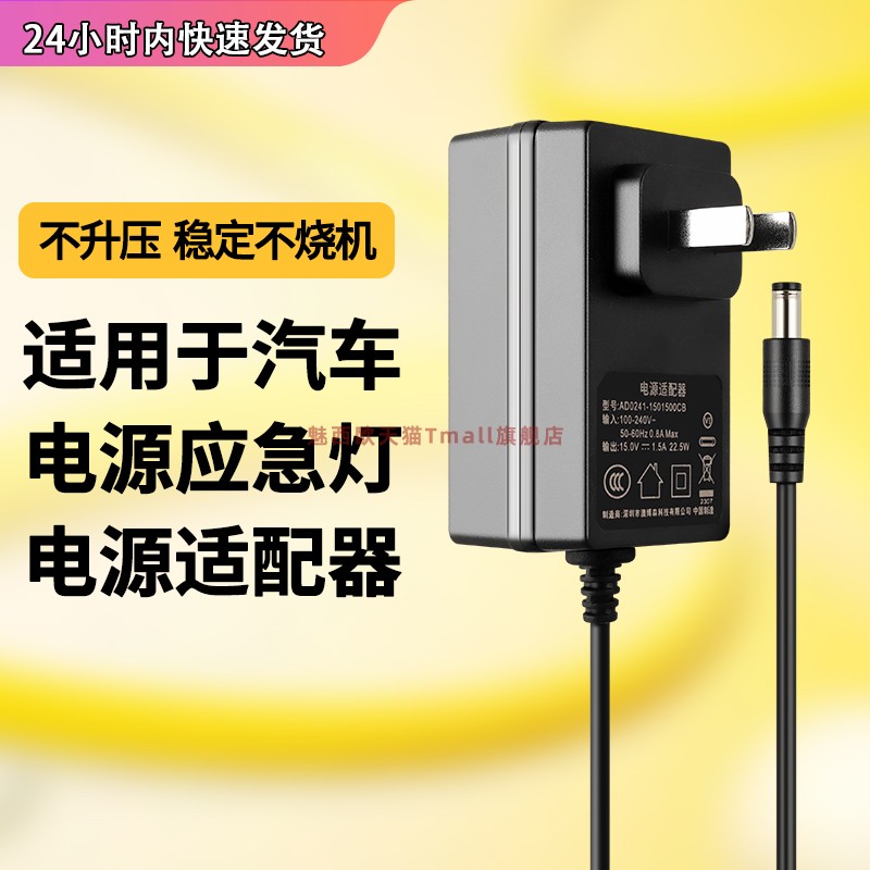适用汽车移动电源应急灯充电线