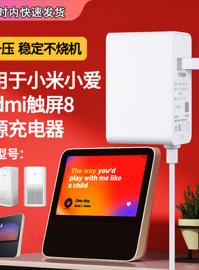 适用于小米音箱Redmi小爱触屏音响8电源适配器充电器12V1A1.5A红米小爱play同学智能音响移动电源原充电线装