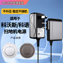 24V500MA0.5A通用CR120CEN540 600ma原插头装 546 科语海尔扫地机器人变压充电源适配器19V0.6A 适用科沃斯美