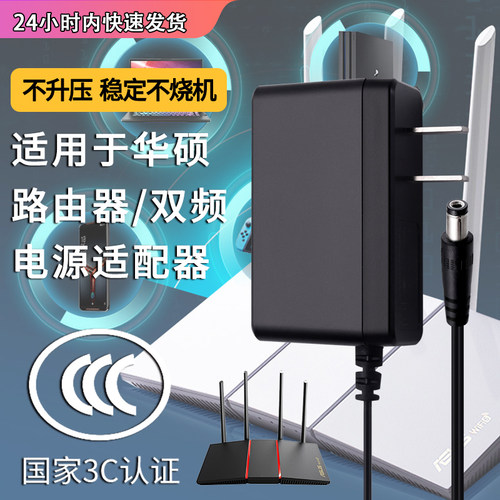 适用无线路由器电源线充电魅西欧