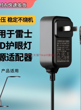 适用于NVC雷士LED护眼学习台灯DT17型号Q999-BK电源台灯LED电源适配器24V1A供电电源变压器