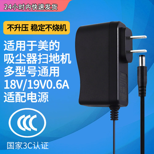 魅西欧适用于扫地机电源线