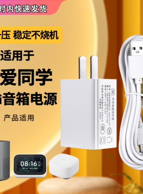 适用于Xiaomi/小米 小爱同学mini音箱原分体装电源适配器5V2A数据线充电器插头