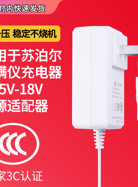 适用于小狗除螨仪充电器D620AIR/苏泊尔除螨仪电源VCS61A-C9插头17.5V550MA-18V22V800MA适配器