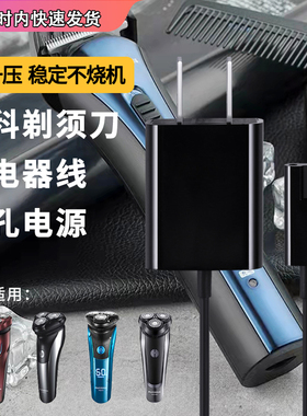 适用于飞科充电器线电源适配器FS372 373 339 375 871通用两孔5V200MA