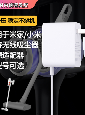 适用于米家/小米手持吸尘器电源适配器V10/V9/V8/3C充电器通用26v0.5a/25.2V/30.8V800MA/18V500ma/20V适配器