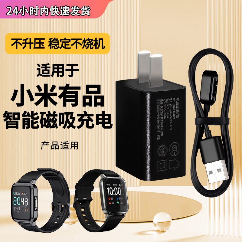 适用小米有品磁吸充电器