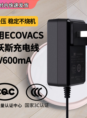 适用于ECOVACS/科沃斯扫地机器人24V600ma充电线适配器魔镜电源CR120/130/CEN540/CEN546