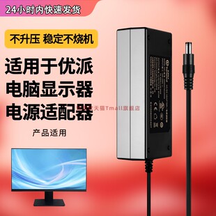 适用于优派viewsonic电源线 VX2370S VS14880 VS16356 VX2209显示器12V3A 4A 5A充电源适配器线19V2.1A1.8A