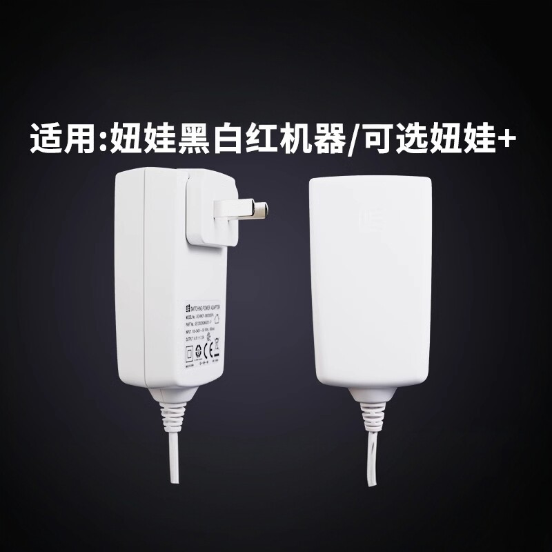 适用于妞娃NEWA充电器线妞娃+PLUS款电源适配器电子美容仪器脸部白红粉金色通用