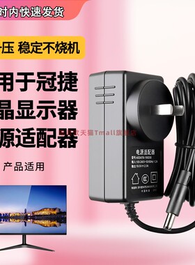 适用于全新AOC冠捷27B1H飞利浦19V1.9A/2A液晶电源适配器ADPC1936CQ供电电源插头