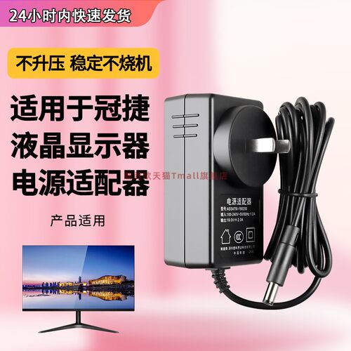 适用于AOC冠捷显示器电源