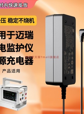适用于mindray迈瑞T1 N1监护仪用电源适配器-充电器 12V/BeneVision N1火牛12V2.5A通用FSP030-RCAM-G/3a