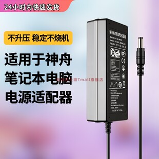 适用于神舟战神电源线Z7M Z8 G8炫龙游戏本电源适配器19v4.74a/6.32a/7.89a电脑充电器