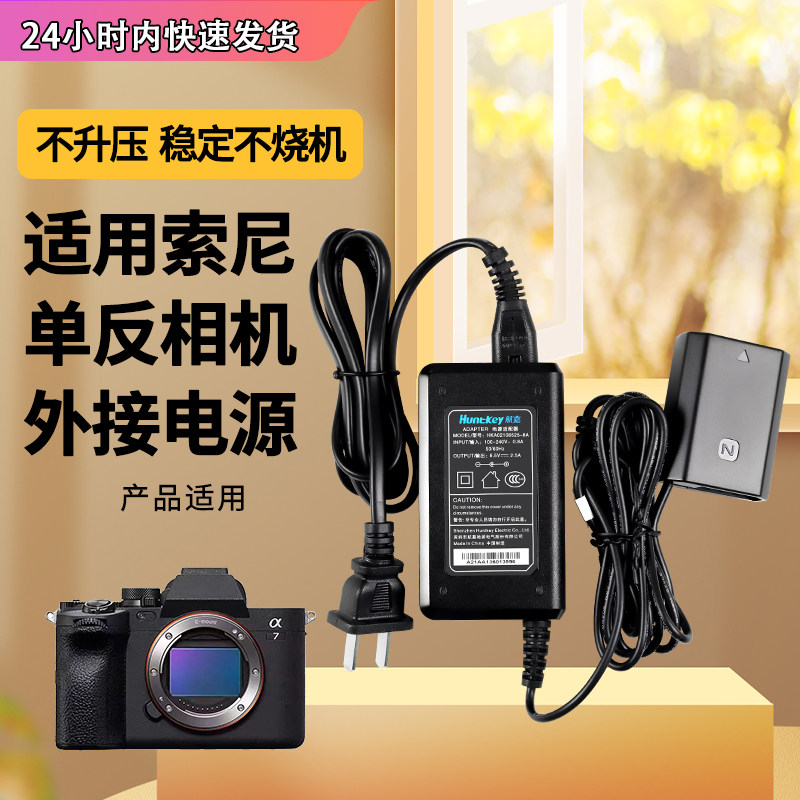 NP-FW50单反相机电池适用于SONY索尼a6400 zve10  a6000 a5100 a7m2 a33 s2 a6100 a5100 nex7电池充电器模拟