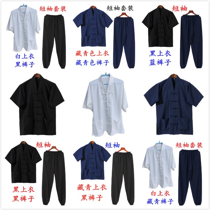道家用品衣服道士服道袍道服 盘扣短褂短袖上衣裤子套装 薄款夏季