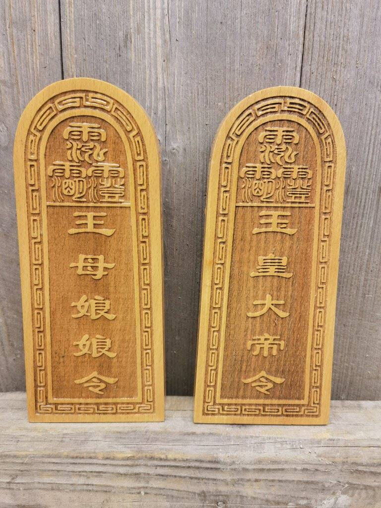 道用品玉皇大帝令牌王母娘娘令牌桃木令牌道家用品