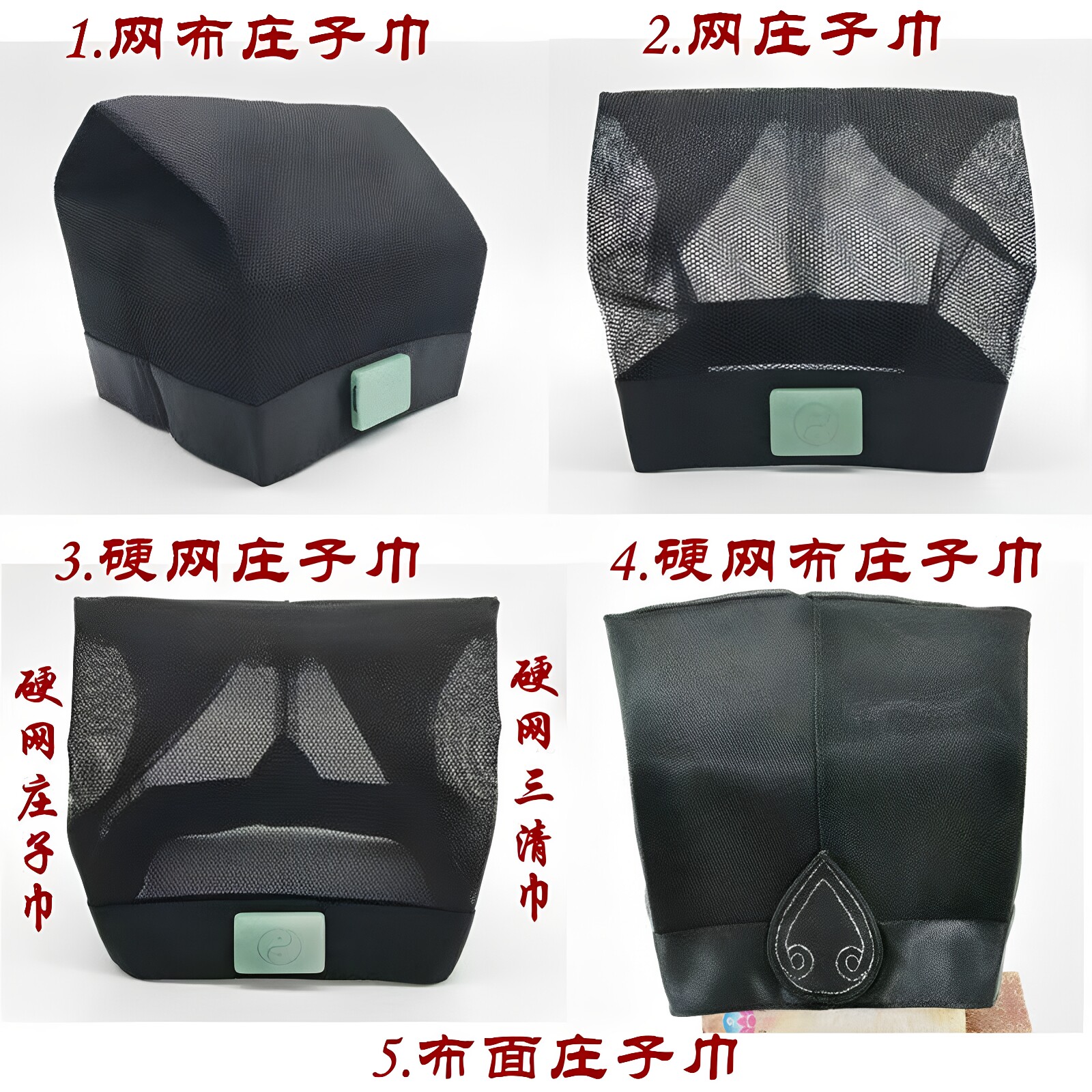 道帽道士帽南华巾网纱绸缎布面三清巾道家用品正帽道巾素面庄子