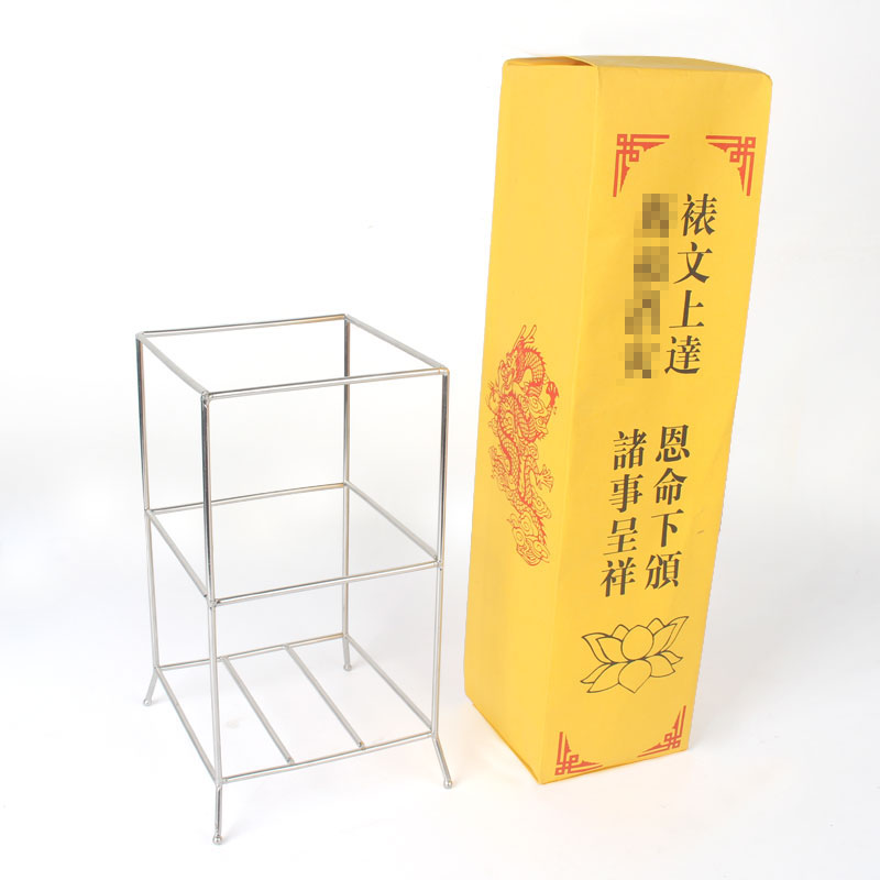 宗教道场用品表筒架 祈福烧疏文 加固不锈钢表筒架子