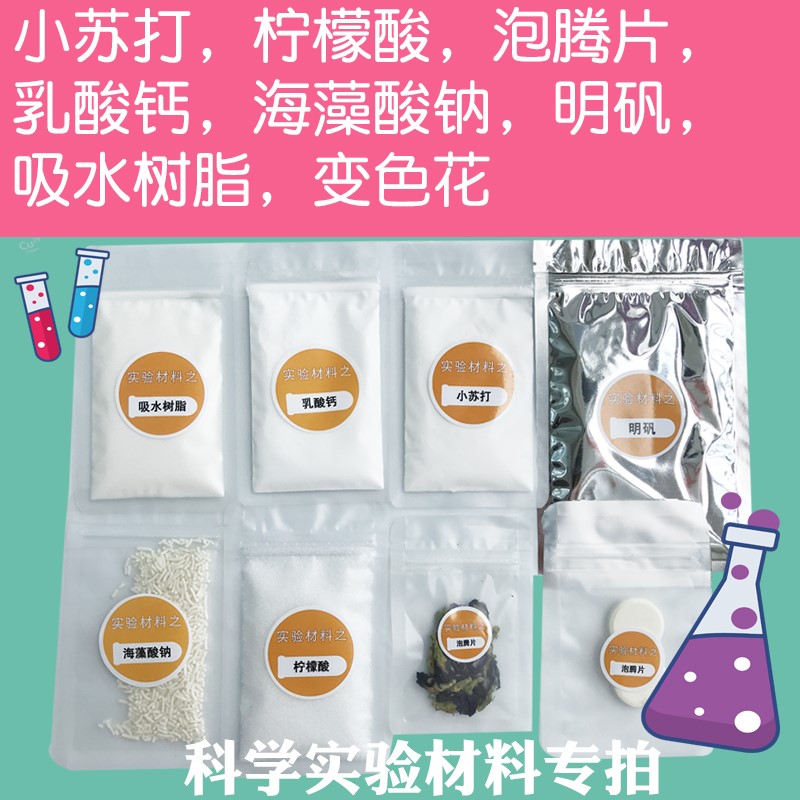 柠檬酸苏打价格 柠檬酸苏打图片 星期三 柠檬酸苏打价格 柠檬酸苏打图片 星期三