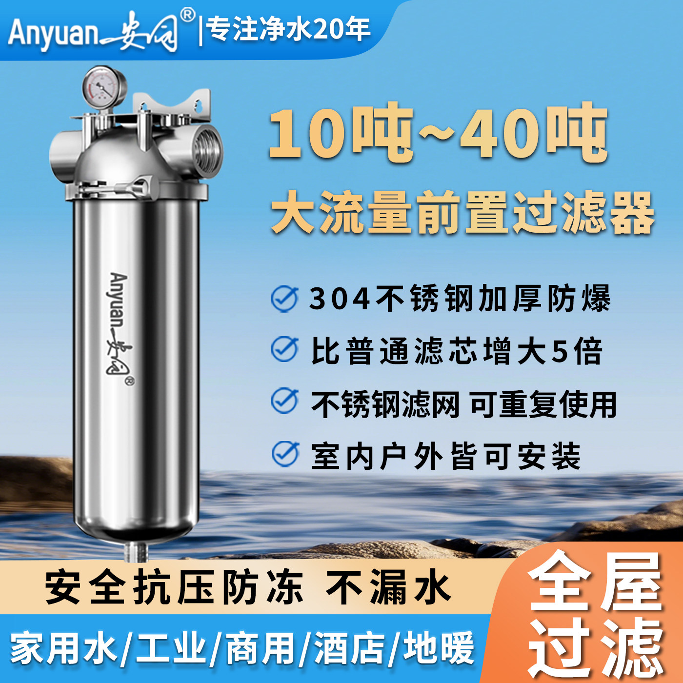 不锈钢家用前置过滤器自来水过滤
